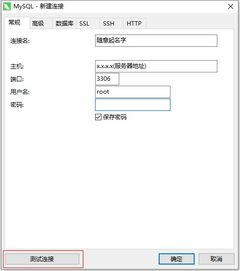 使用Navicat for MySQL進行數據庫遷移至新服務器的方法