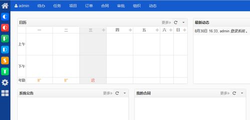 利用禪道一鍵安裝包集成蟬知與然之數據庫服務