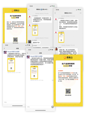 櫻桃會重磅升級 全產業鏈數據庫精準對接，數據庫服務開啟新篇章